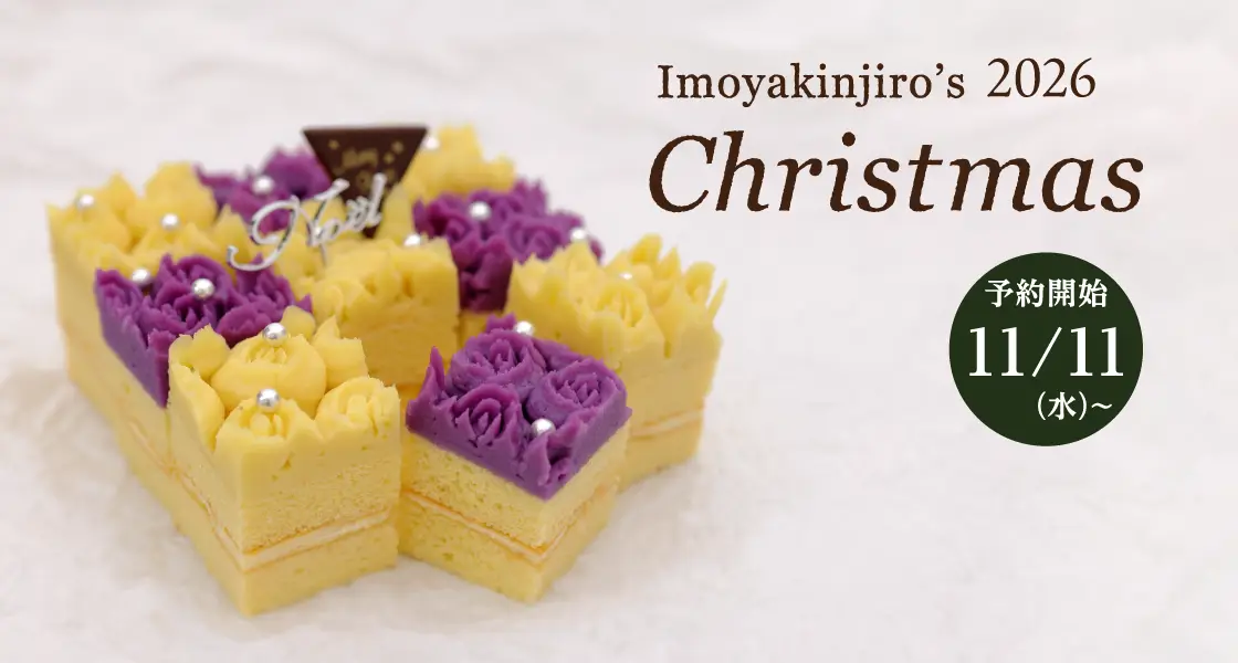 クリスマスモンブラン